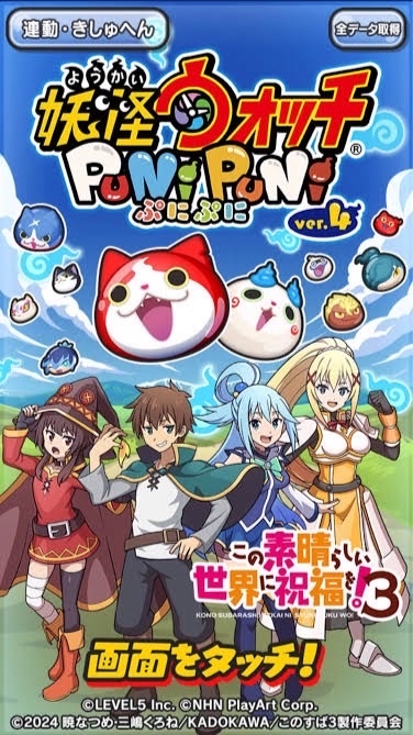 このスバコラボ頑張ろう！！ぷにぷにお助け&雑談