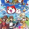 このスバコラボ頑張ろう！！ぷにぷにお助け&雑談