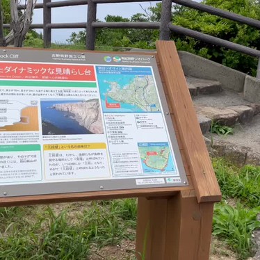 三段壁(展望台)のundefinedに実際訪問訪問したユーザーunknownさんが新しく投稿した新着口コミの写真