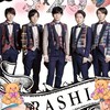 嵐ファン推し･大好き♥翔ちゃん♥推ししか勝たん🐥ファン