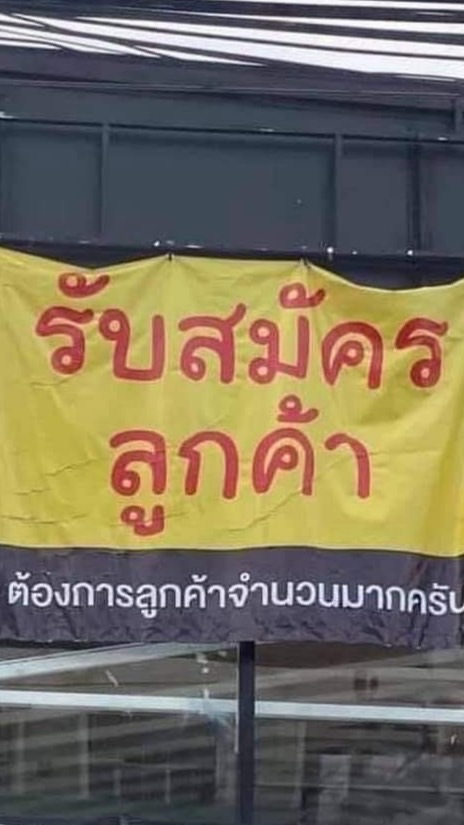 เรียบเหมือนผ้ายับที่พับไว้
