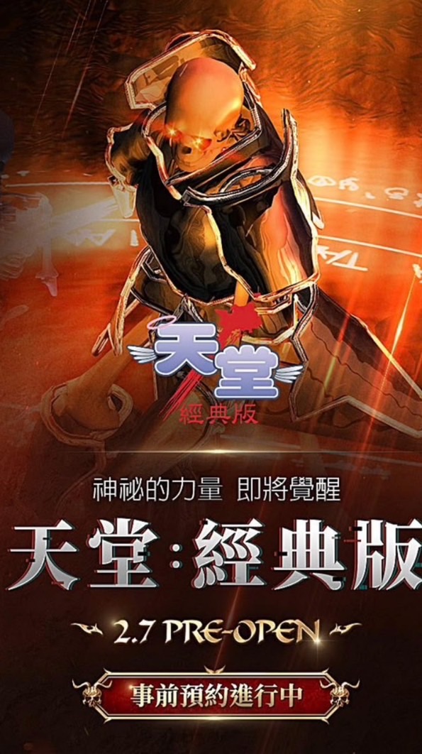 TW天堂經典服2026討論.交易群