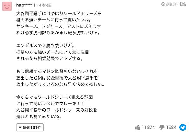 MLB／大谷翔平若被交易可望到洋基、道奇，日本網友：「要和天使簽大約