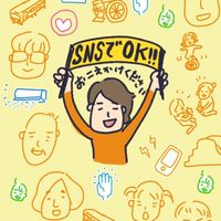 河合りなとみんなの笑顔をつくる会
