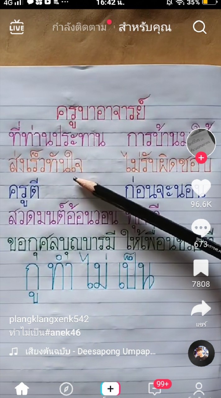 ห้องคนบ้าใครอยากเข้ามาก็เชิญ🤣🤣