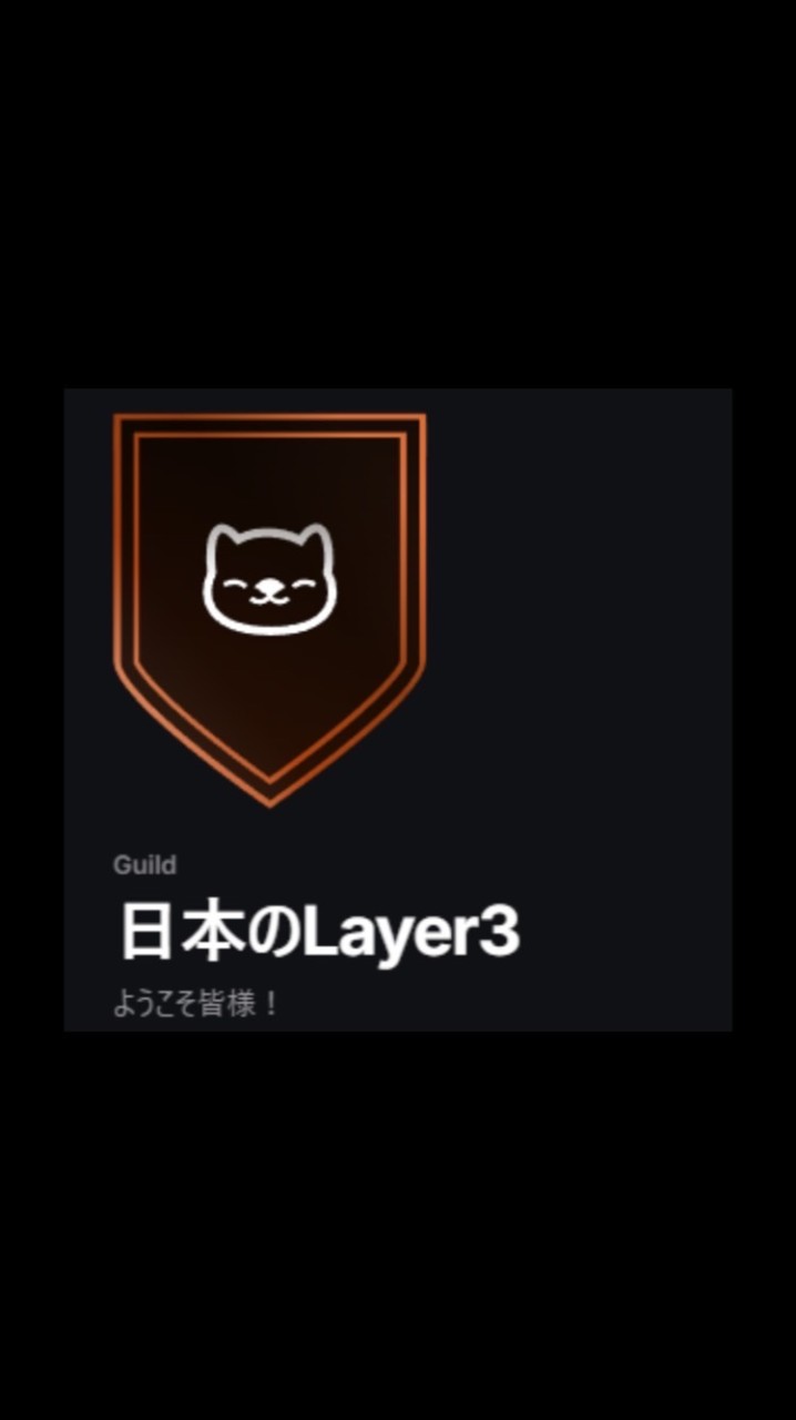 日本のLayer3
