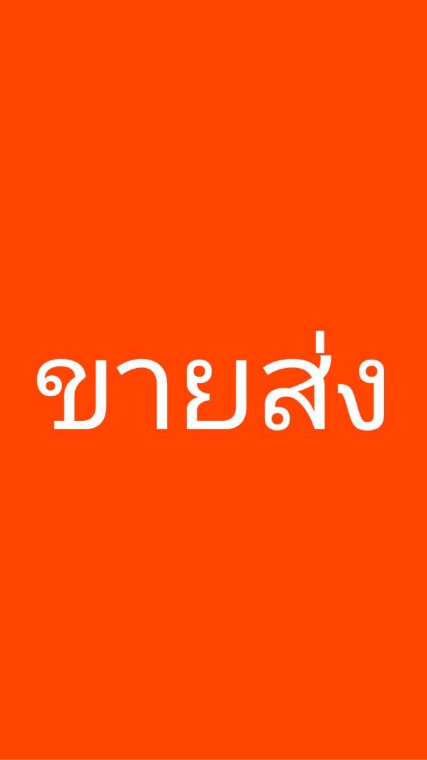 KT ขายส่งเสื้อผ้าแฟชั่นประตูน้ำ