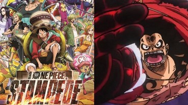 海賊萬博大祭典！全新劇場版《ONE PIECE STAMPEDE》首支預告 集結 38 個角色史上最豪華！