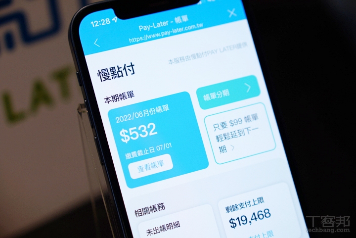 PChome 的 Pi 錢包推出慢點付功能，先買後付款、還能無卡分期