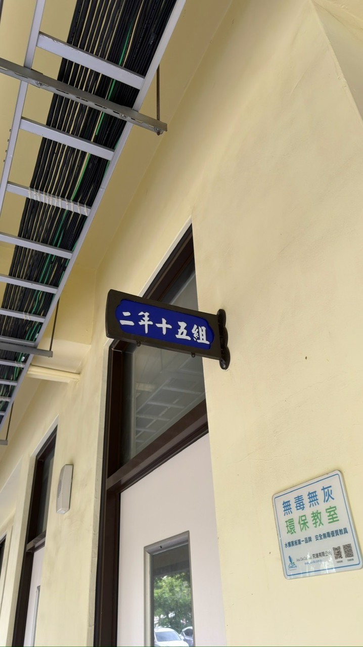 雄中 215 班