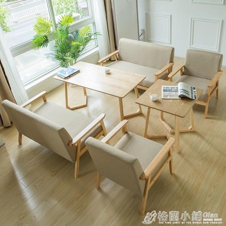 奶茶店桌椅組合甜品西咖啡餐廳簡約清新辦公雙人洽談休閑吧室沙發ATF 格蘭小舖