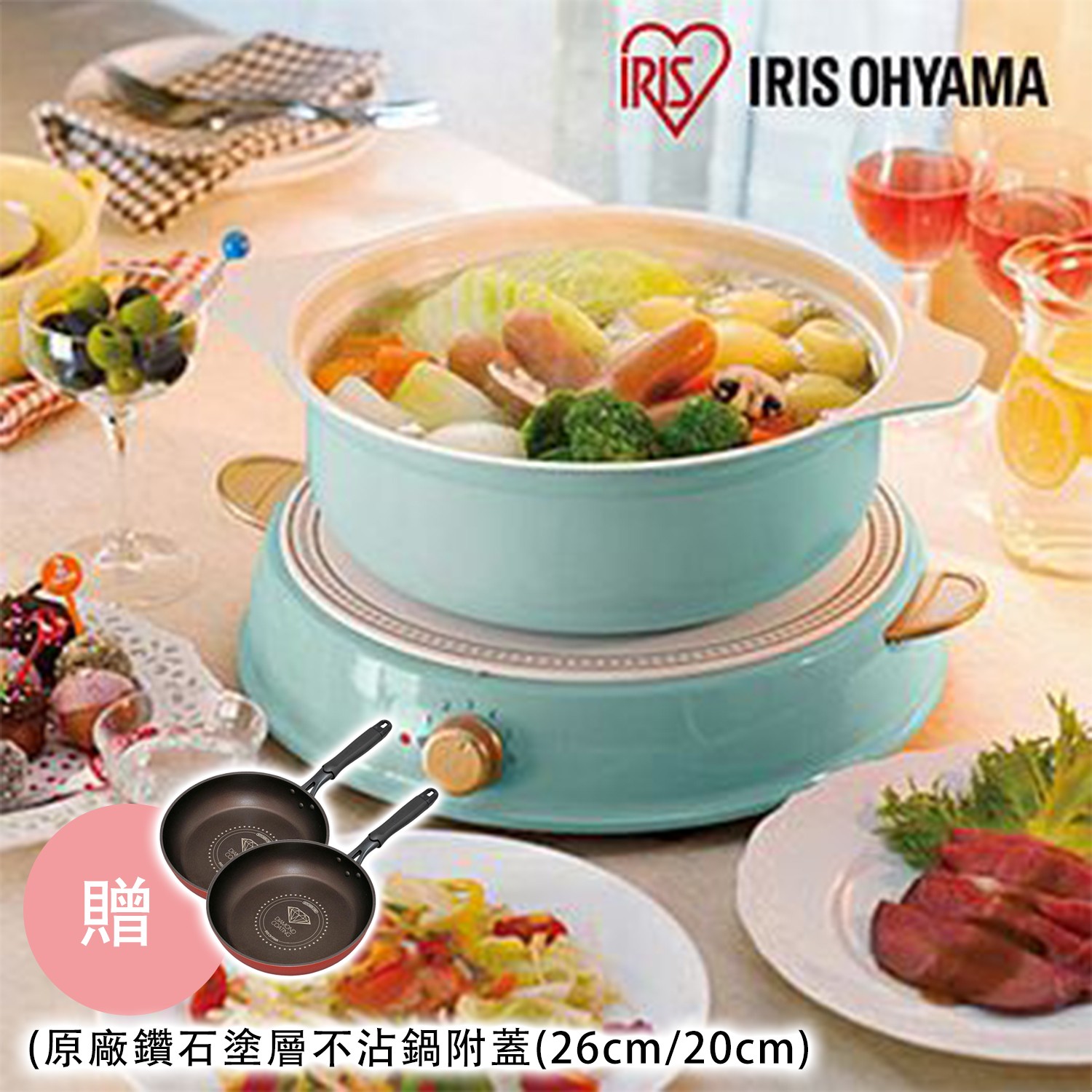 日本 IRIS OHYAMA - IH料理電磁爐【附6人份專用陶瓷鍋】- 送原廠鑽石塗層不沾鍋附蓋(26cm/20cm)-珊瑚藍