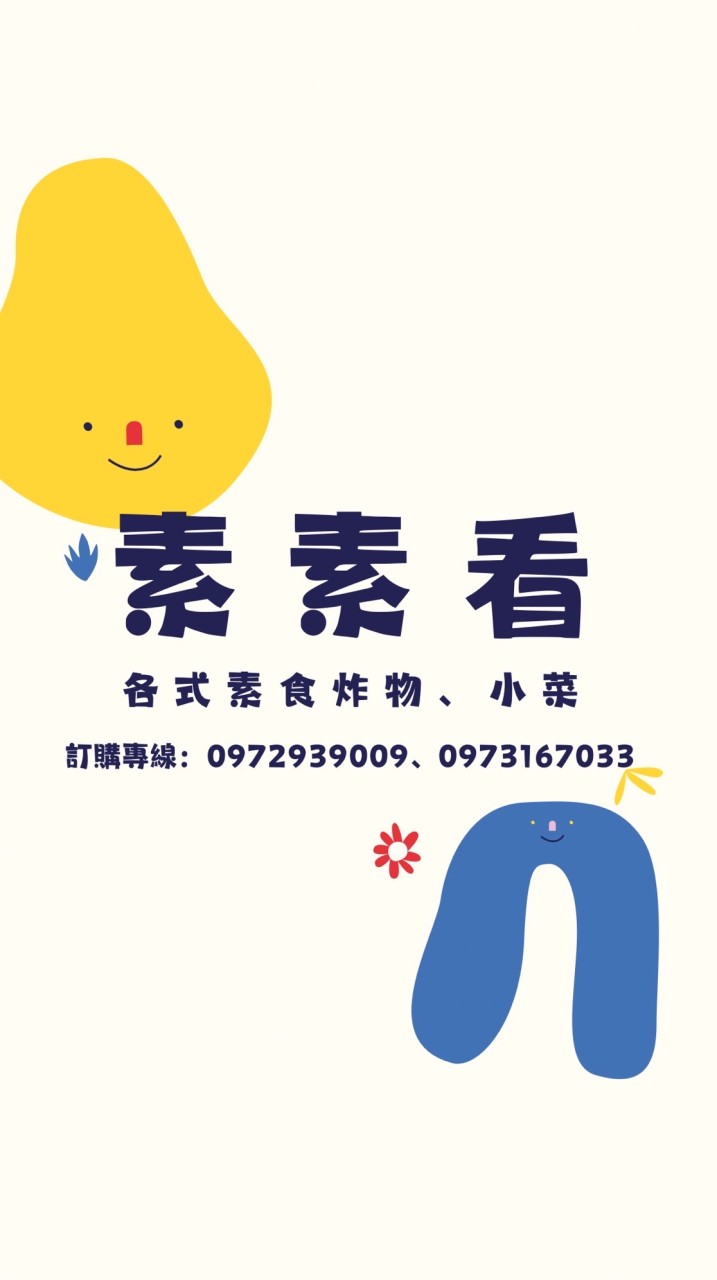 員農黃昏市場-素素看