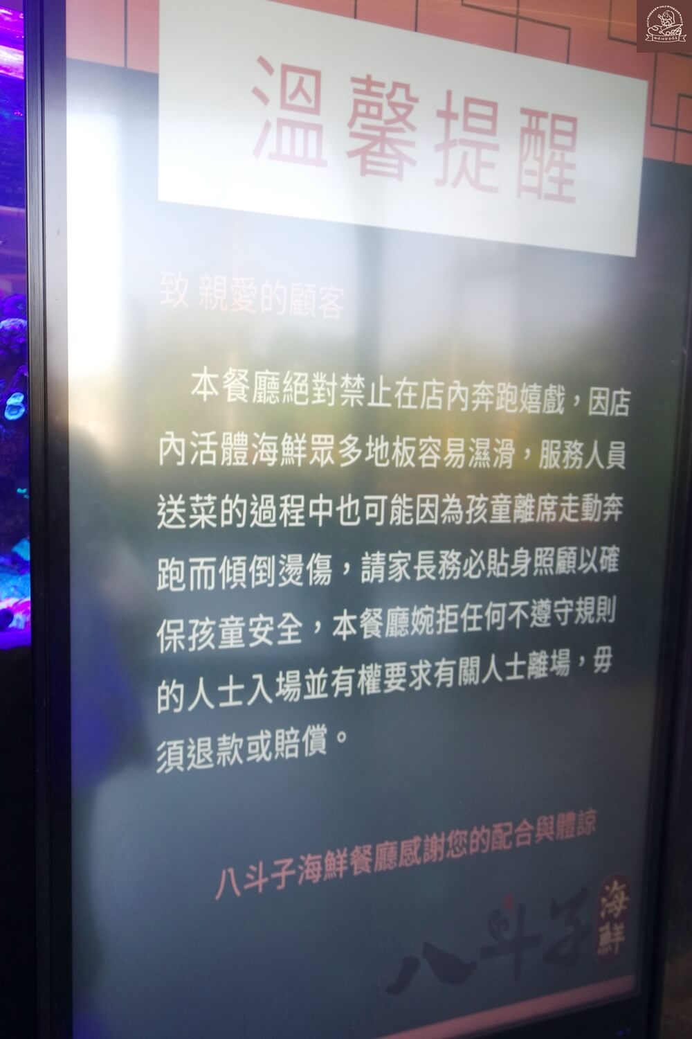 八斗子海鮮餐廳環境