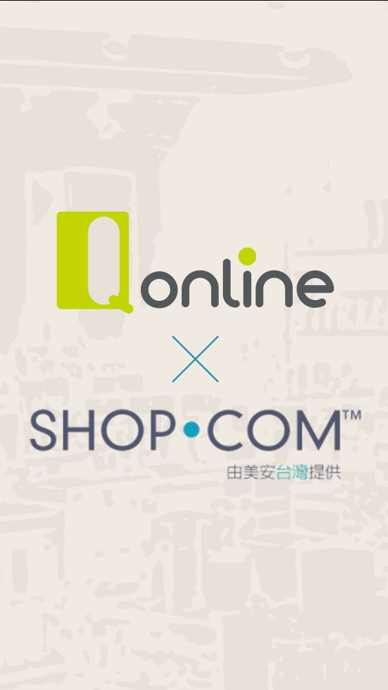 京站i購物Qonline x 美安