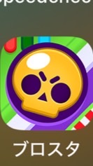 俺しか勝たん(ブロスタ)