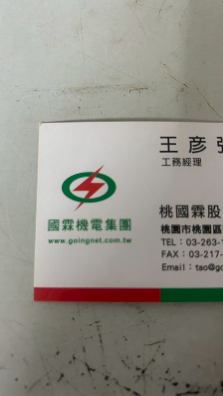 桃國霖D7課