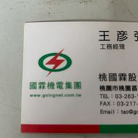 桃國霖D7課