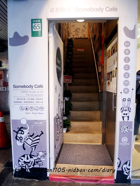 【西門下午茶】貳拾陸巷 Somebody CAFE #可愛咖啡廳下午茶 #插畫 #西門享樂祭 #Cosplay半日店長 #烘焙小教室 (2).JPG