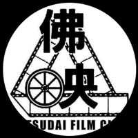 佛教大学映画部2025オープンチャット‼️