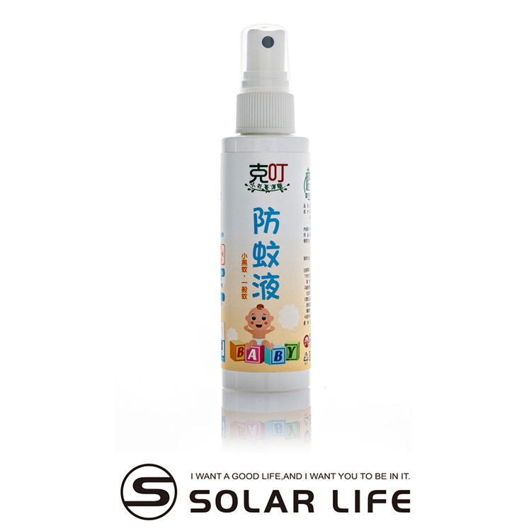 *嬰幼兒溫和配方敏感肌蠶豆症適用 *小花蔓澤蘭醋液實證高效驅除蚊蟲 *植萃竹醋液24hr有效抑菌防護 *經過sgs檢驗合格不含deet *驅蚊效果是一般防蚊液的1.5倍 品名 克叮 小花蔓澤蘭防蚊液小