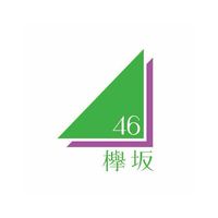 欅坂46
