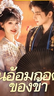 ดูซีรี่กัน ❤️
