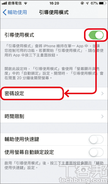 啟動你的iPhone家庭守門員：設定幾個簡單的步驟，就能避免小孩內購虛擬道具、限制遊戲時間