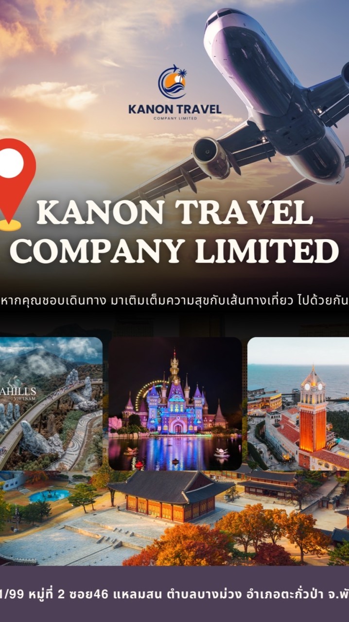 KANON TRAVEL COMPANY LIMITED