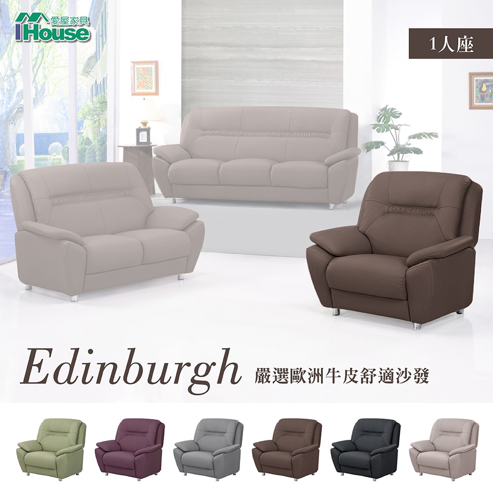 ※ 半牛皮沙發※ 寬厚扶手※ 飽滿厚實坐墊【商品規格】材質: 牛皮規格：1人座是否需要組裝:無★★★★★★★★★★★★★★★★★A13★因大型家具由專人專車配送 ★★各地區皆有不同運費 ★★須由買家部