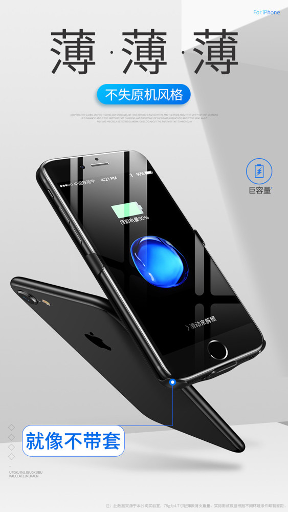 行動電源x蘋果7plus電池6s專用8p超薄xs手機殼xr沖x便攜器小巧大容量一體機