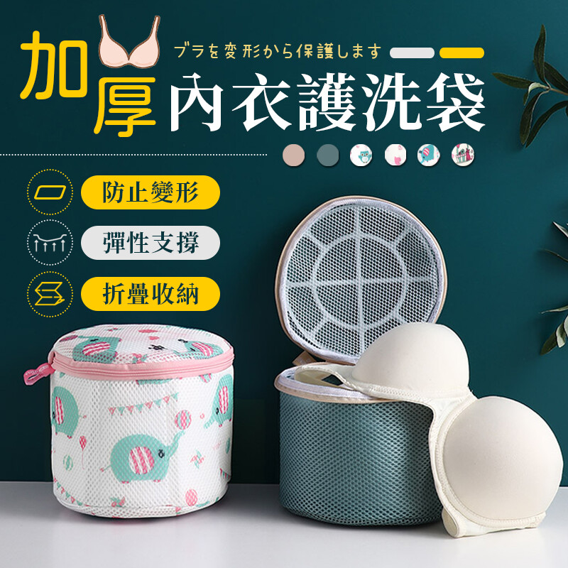防止變形洗衣搓板內衣護洗袋 內衣洗衣袋 雙層洗衣籃 內衣洗衣球 護洗袋 內衣球 雙層洗衣袋 胸
