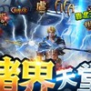 諸界天堂玩家交流群