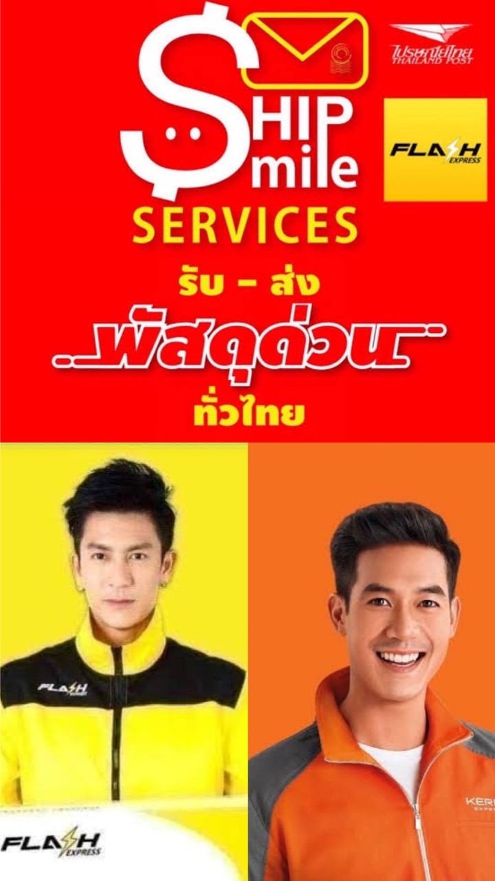 ขนส่ง กล่องพัสดุ ราคาถูก