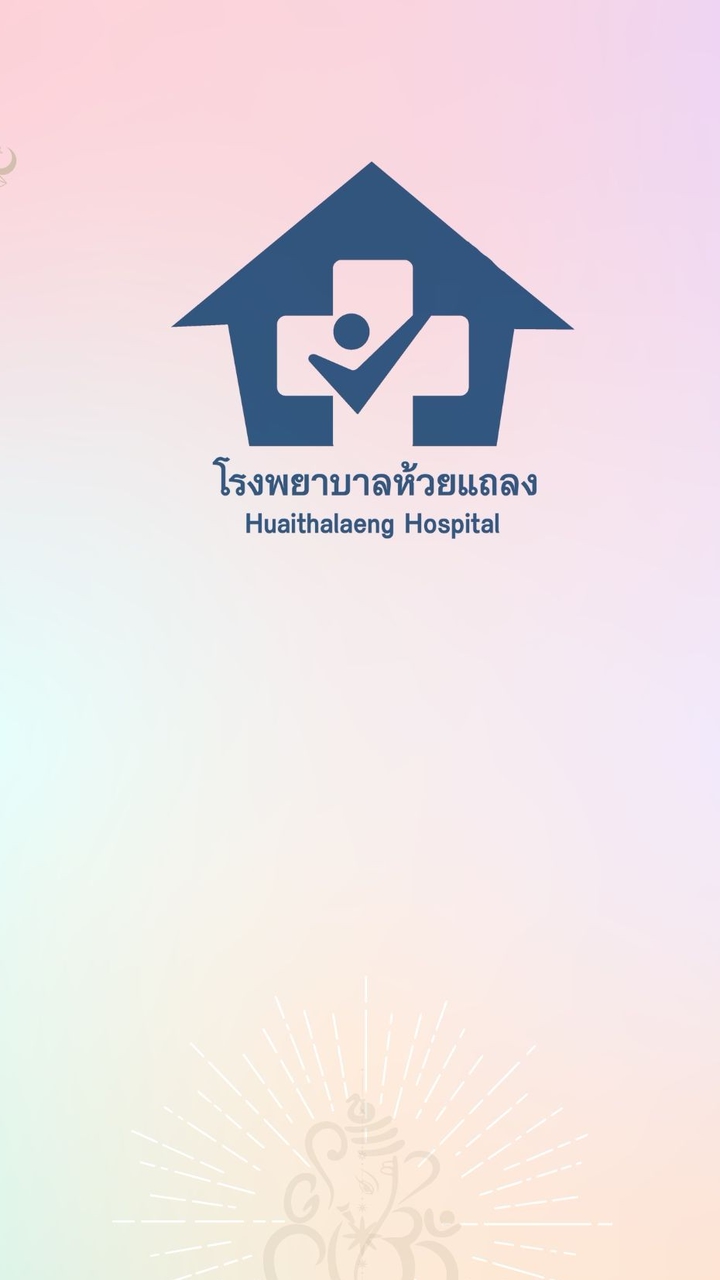 โรงพยาบาลห้วยแถลง