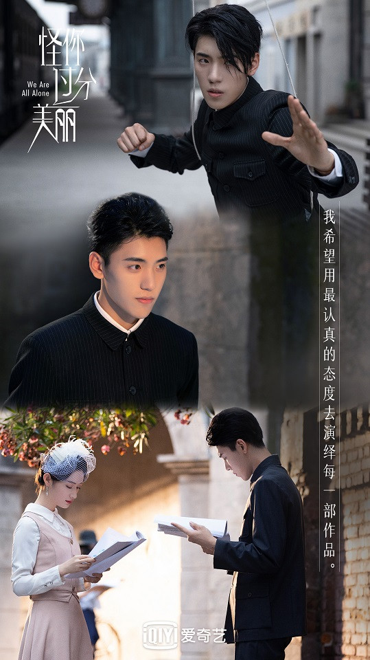 《怪你過分美麗》劇情影射9：劇本魔改楊紫、吳亦凡《青簪行》陰陽劇本