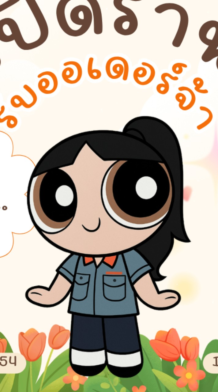 ร้านนอยอชอบอ่านวาย