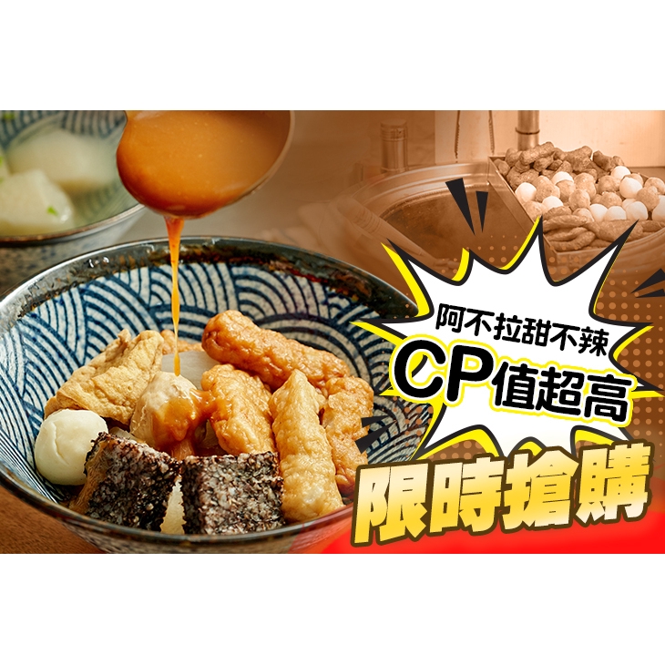 【阿不拉手作甜不辣】CP值超高！阿不拉甜不辣套餐 台北