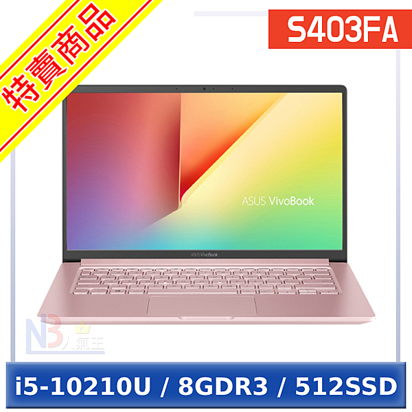 Intel® Core™ i5 10代處理器 窄邊框設計 ASUS SonicMaster聲籟技術