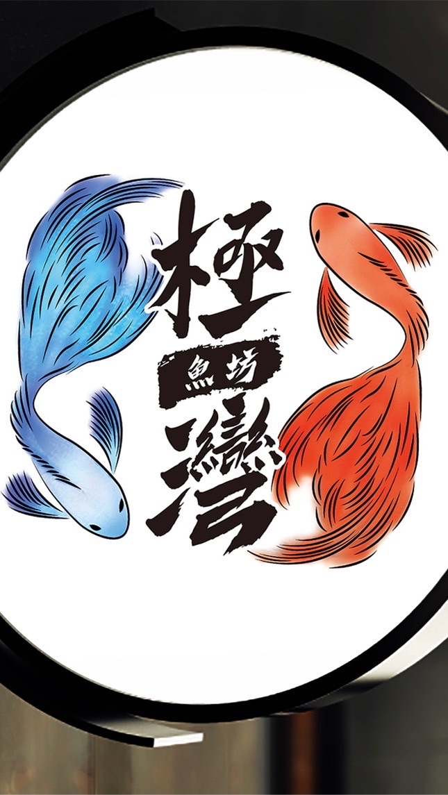 ✨極灣魚坊✨- 🌍孔雀魚/養殖/買賣/交流/水族🌍