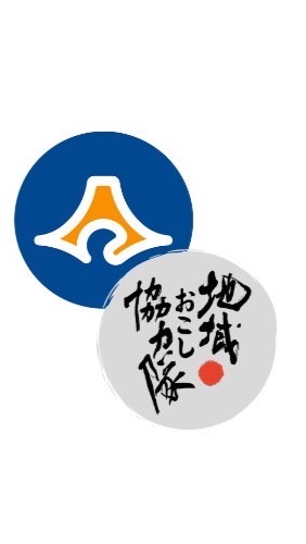静岡県 地域おこし協力隊