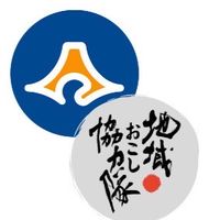 静岡県 地域おこし協力隊