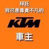 Taiwan KTM Fan Club