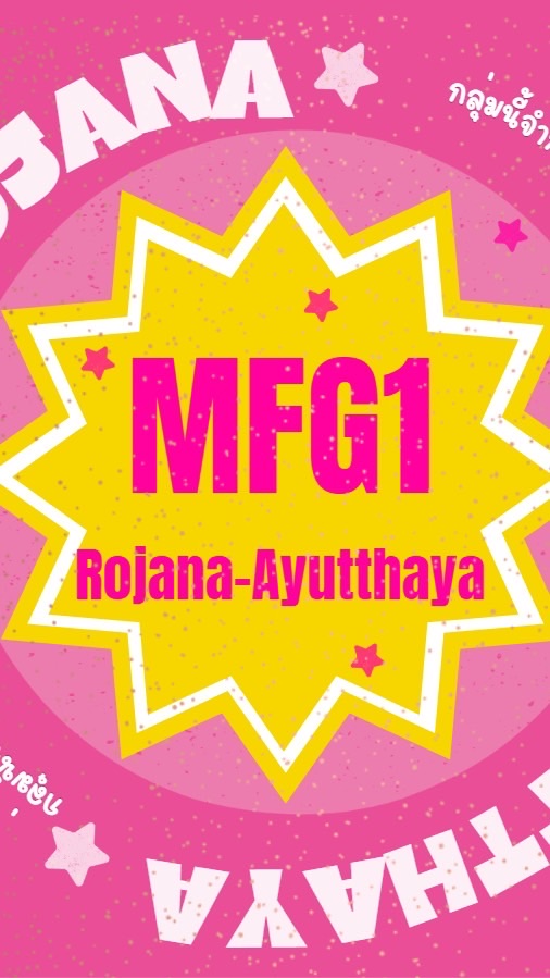 MFG1_Ayutthaya-Rojana G.1