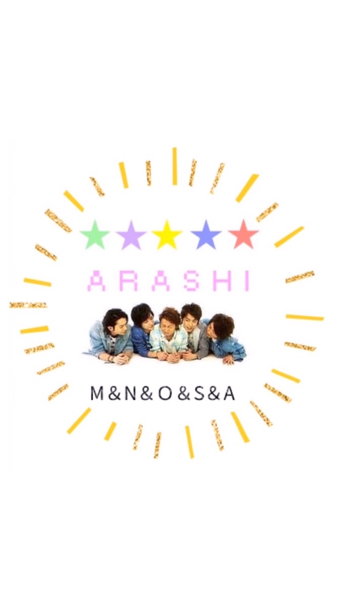 嵐ファン集合🙌🏻💖