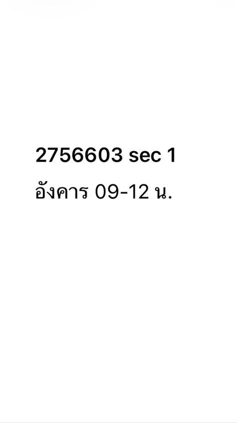 2756603-sec1