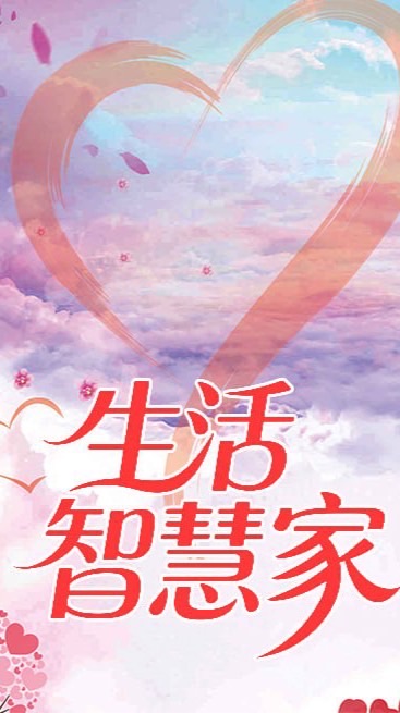 生活智慧家🍀