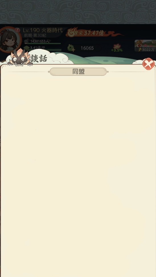 救世裸丸教