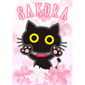 黒ねこ×さくら