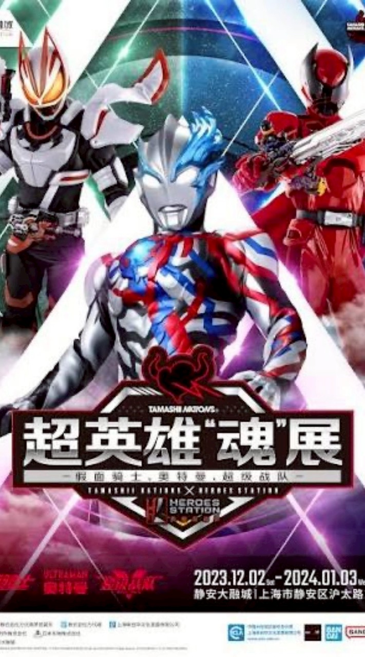 特撮好き集まれ！（仮面ライダー＆スーパー戦隊＆ウルトラマンオタクの集まり）